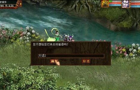 《大話西游2》鵲橋仙活動(dòng)
