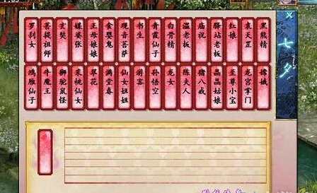 《大話西游2》鵲橋仙活動(dòng)