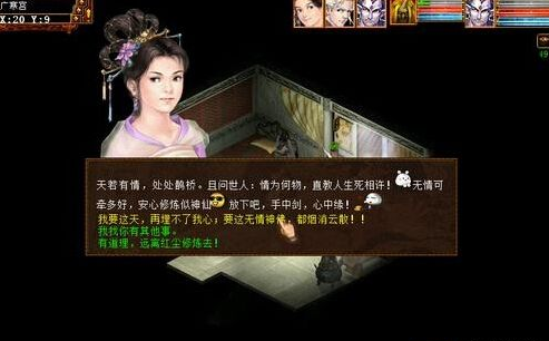 《大話西游2》鵲橋仙活動(dòng)