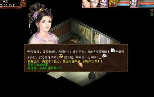 《大話西游2》鵲橋仙活動(dòng)