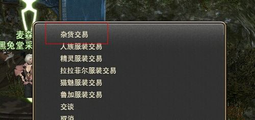 最終幻想14陸行鳥(niǎo)戰(zhàn)斗任務(wù)詳解 需角色到30級(jí)