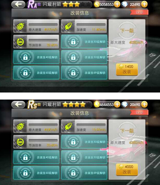 天天飛車rs閃耀利箭屬性2