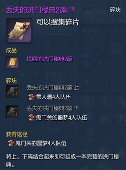 劍靈白青山脈新洪門秘籍 成就獲得方法講解