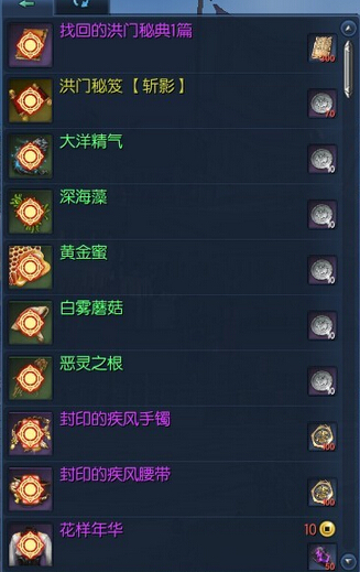劍靈白青山脈新洪門秘籍 成就獲得方法講解