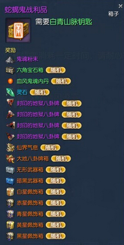劍靈白青山脈新洪門秘籍 成就獲得方法講解
