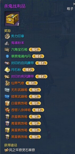 劍靈白青山脈新洪門秘籍 成就獲得方法講解
