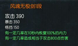 劍靈白青山脈S級神兵武器系列 10段詳細(xì)屬性