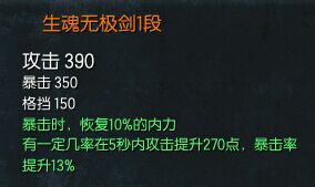 劍靈白青山脈S級神兵武器系列 10段詳細(xì)屬性