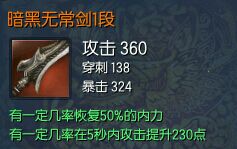 劍靈白青山脈S級神兵武器系列 10段詳細(xì)屬性