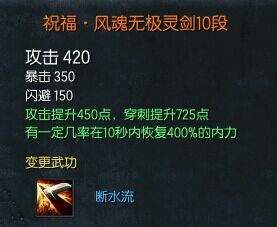 劍靈白青山脈S級神兵武器系列 10段詳細(xì)屬性