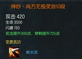 劍靈白青山脈S級(jí)神兵武器系列 10段詳細(xì)屬性