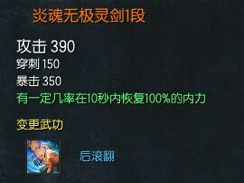 劍靈白青山脈S級(jí)神兵武器系列 10段詳細(xì)屬性