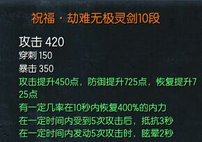 劍靈白青山脈S級(jí)神兵武器系列 10段詳細(xì)屬性