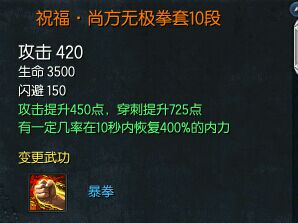 劍靈白青山脈S級(jí)神兵武器系列 10段詳細(xì)屬性