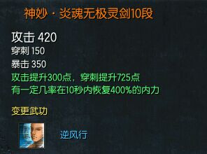劍靈白青山脈S級(jí)神兵武器系列 10段詳細(xì)屬性
