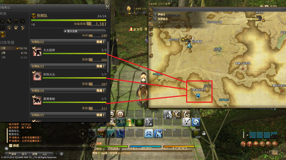 最終幻想14國服軍隊(duì)討伐手冊 大量軍票怎么刷