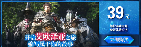 FF14開放測試今日預售 首創(chuàng)線上發(fā)布會