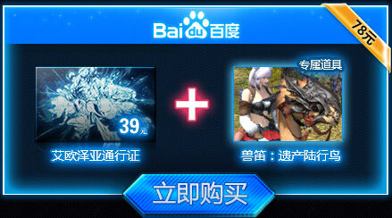 FF14開放測試今日預售 首創(chuàng)線上發(fā)布會