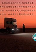 中国卡车模拟1.5豪华版