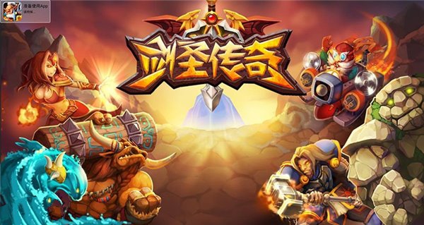 劍圣傳奇電腦版1