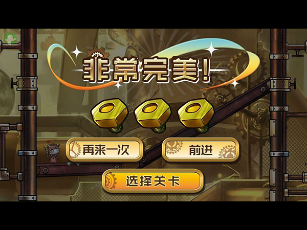 機(jī)關(guān)滾滾電腦版2