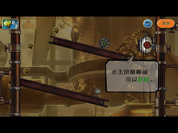 機(jī)關(guān)滾滾電腦版3