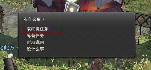 《最終幻想14》：軍票獲取方法攻略