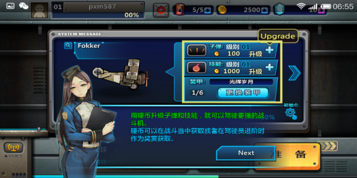 來(lái)自星星的戰(zhàn)機(jī)1