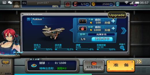 來(lái)自星星的戰(zhàn)機(jī)2