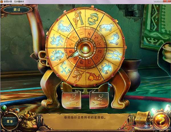奇思妙想：花衣魔笛手1