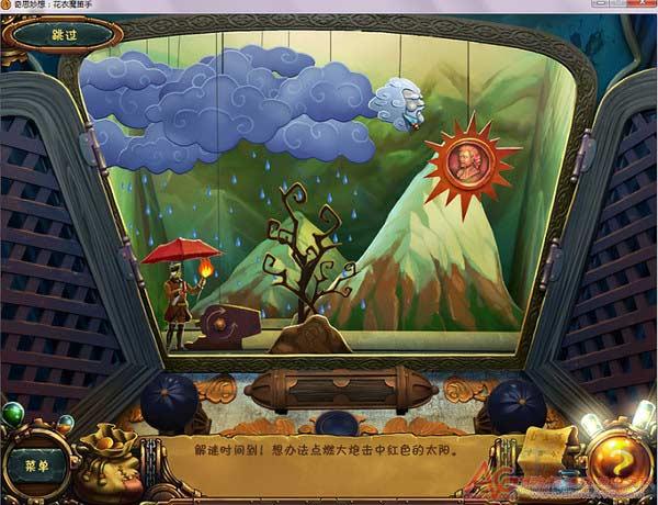 奇思妙想：花衣魔笛手4