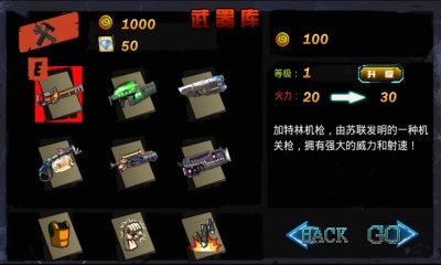 天天僵尸炫斗3
