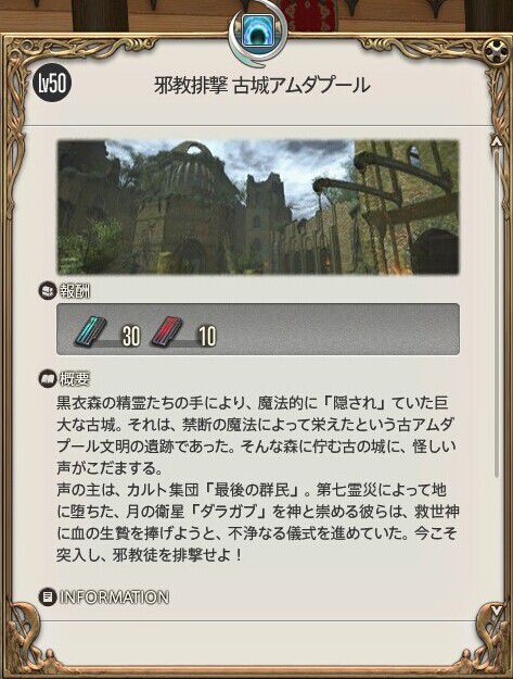 FF14：50副本邪教駐地?zé)o限城古堡攻略