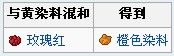 《我的世界》花怎么做？花有什么用