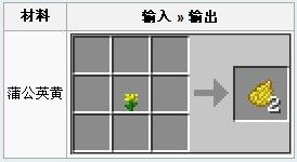 《我的世界》花怎么做？花有什么用