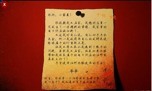 爺爺?shù)臒艄?