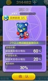 天天酷跑精靈熊隊(duì)長屬性怎么樣 熊隊(duì)長怎么獲得