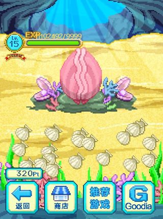 巨大哈巴鰻獸漢化版3