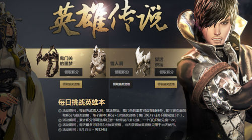 劍靈英雄傳說活動 國慶期間將持續(xù)進(jìn)行
