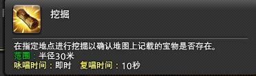 《最終幻想14》藏寶圖玩法詳細(xì)攻略