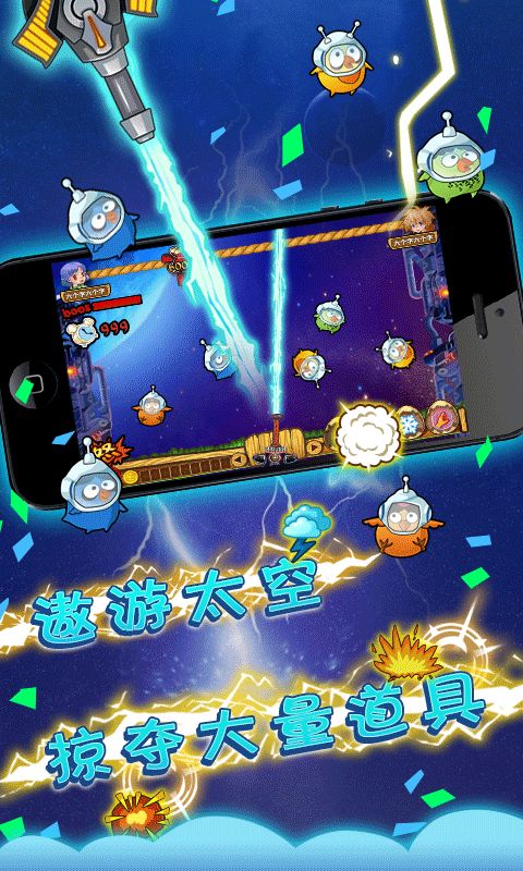 憤怒打小鳥青春版1