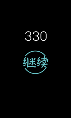 畫線逃脫23