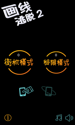 畫線逃脫24