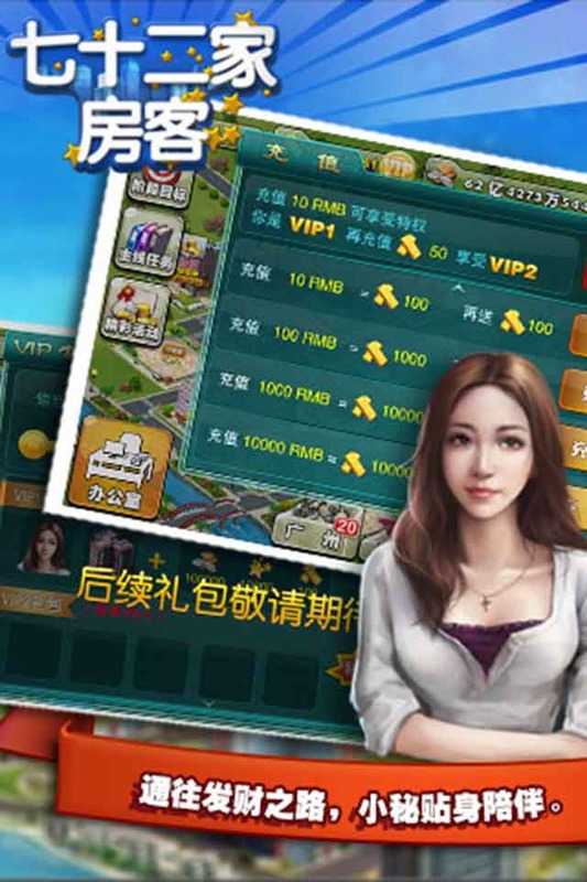 七十二家房客3