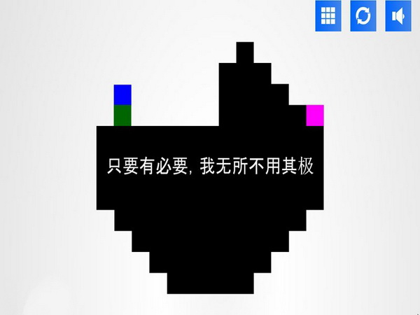 自命不凡的游戲1