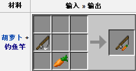 我的世界蘿卜釣竿怎么得