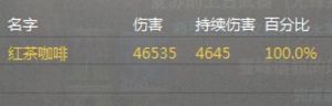 最終幻想14數(shù)據(jù)流黑魔分析 技能循環(huán)心得分享