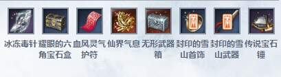 劍靈悲嘆的雪玉宮副本進入條件與BOSS掉落獎勵介紹
