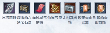 劍靈悲嘆的雪玉宮副本進入條件與BOSS掉落獎勵介紹