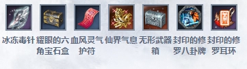 劍靈悲嘆的雪玉宮副本進入條件與BOSS掉落獎勵介紹